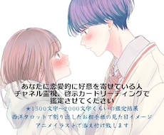 貴方に好意を寄せてる人の人物像占います イメージ1