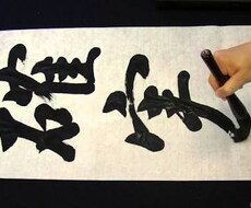 【習字：師範代】習字から鉛筆書きまで、字が誰でも綺麗に書けるように細かくアドバイスします。 イメージ1