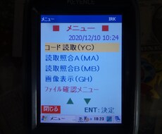 ハンディターミナルによる業務の効率化します