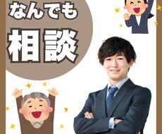 人生を変える！スピくんの心癒し電話相談します イメージ1