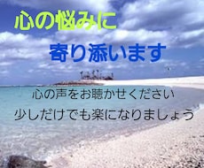 うつや悩みごと、そして色々なお悩みをお聞きします