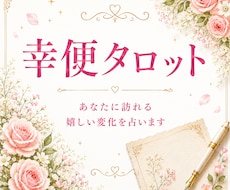 幸便｜あなたに幸せのお便りを届けます イメージ1