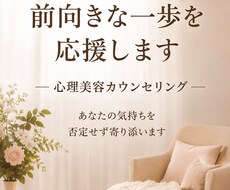 あなたの悩みを一緒に整理しままふます イメージ1