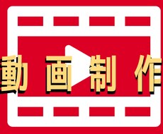 Youtube等用の「様々な動画」を作ります イメージ1