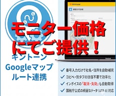 kintoneにグーグルマップを表示します 詳細画面に地図を自動表示！コピペ不要の簡単ルートマップ
