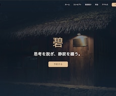 中小企業・店舗向けHPをコーディングします イメージ1