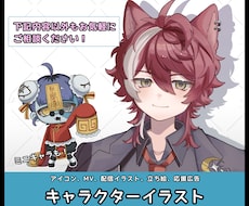 キャラクターイラスト、1枚絵など描きます イメージ1