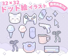 かわいく使える！オリジナルドット絵制作します 配信・スタンプ・アイコンなどにぴったりな小さな世界観。