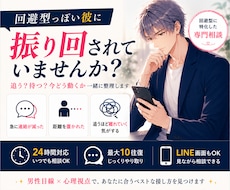 回避型っぽい彼への接し方を一緒に考えます 急な連絡減少や距離に｜追う？待つ？男性目線と心理視点で整理