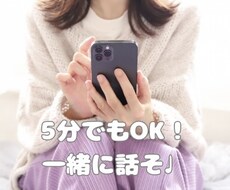 心のパートナー探してる！絶対的味方で受け止めます イメージ1