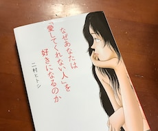 恋愛の悩み相談のります イメージ1