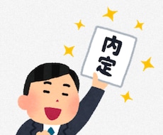 編集者歴20年↑あなたの転職活動をサポートします イメージ1