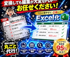 公文書のレイアウトほぼ完全再現！Excel化します イメージ1