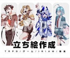 キャラクター立ち絵制作します イメージ1