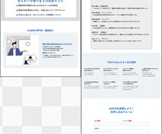 シンプル・穏やか　LPデザイン作成します イメージ1