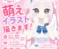 女の子のアニメ風萌えイラスト描きます イメージ1