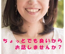 あなたの想いを、受け止めます イメージ1