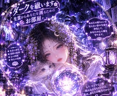 漆黒の直感透視で嫉妬と悪意の生霊の心理を暴きます イメージ1