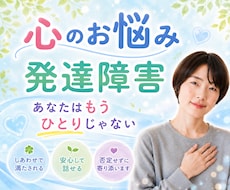 もうしんどい...あなたのつらい気持ちを解消します 発達障害・精神疾患のお悩みを解消☘️しあわせで満たされます
