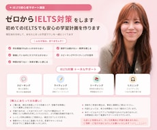 ゼロからのIELTS対策をします 初めてのIELTSでも安心の学習計画を作ります