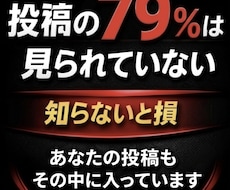 X加速ブースト|ポストを初動拡散で加速します 伸びない投稿を埋もれさせません