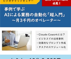 AIによる業務の自動化「超入門」を開講します 事例を交えてAIによる業務の自動化の基本をお教えします。