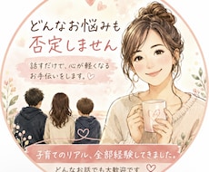 誰にも言えない悩み、何でもお聴きします イメージ1