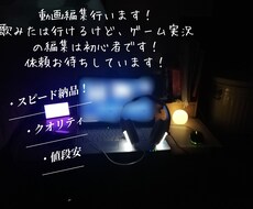 動画編集行います イメージ1