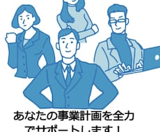 商社/コンサルマンが戦略の相談のります 総合コンサル、総合商社勤務者がサポート致します！