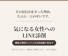 銀座の現役ホステスが女性へのLINE添削します イメージ1