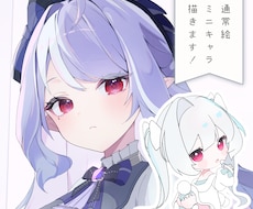 可愛いアイコン・イラストお描きします YouTube、Twitter、SNSなど何でも使えます！