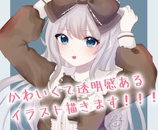 安価でイラストが描けます 厚塗り風の綺麗なイラストが得意です