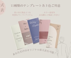 結婚式ペーパーアイテム作ります イメージ1
