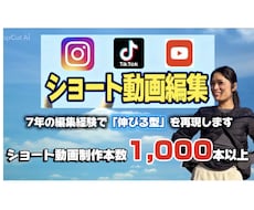 ティックトック | リールのショート動画編集します イメージ1
