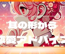 チャットで耳占いを行います イメージ1