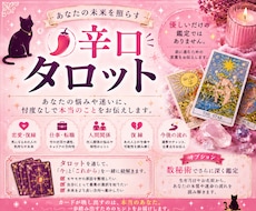 あなたの本音を一緒に見つけます 自分の本音と向き合い整理するタロット鑑定です