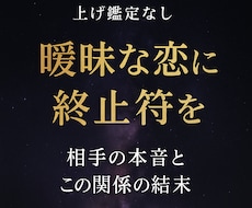 本質恋愛鑑定します イメージ1