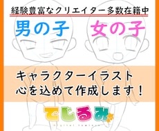 3頭身／デフォルメキャラクターイラスト描きます イメージ1
