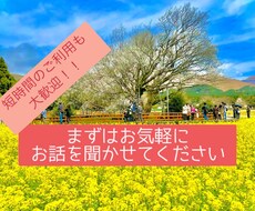 看護師がお話し、小さな悩みや愚痴をお聞きします イメージ1