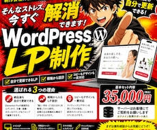 更新費用0！自分で管理できるLP、戦略から作ります 制作会社に頼らず自走できるLP。納品まで丸ごとお任せ