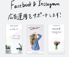 認定資格者によるFB、IG広告相談を承ります 広告代理店に在籍するマーケターがアドバイス＆運用を承ります