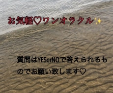お仕事、恋愛、人間関係YES or NOで占います イメージ1