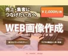 全サイズ【1枚1,000円】各種画像作ります イメージ1
