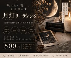 相手の気持ちと本音を読み解きます イメージ1