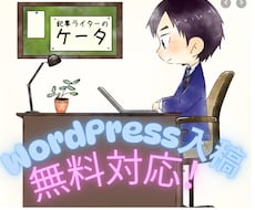 コスパ最高！2000文字×3記事作成します 7月22日までの特別価格設定！ワードプレス下書き入稿無料！