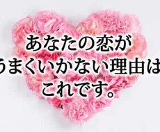 お悩みの恋を解決に導くお手伝いをします ☆辛い恋に悩んでいるあなたへ☆