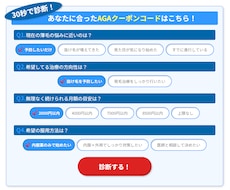 シミュレーション・診断機能作成します イメージ1