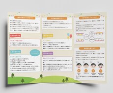 パンフレット制作いたします イメージ1