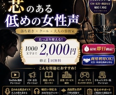 クールで印象に残る女性ボイス提供します 最短即日/商用OK/芯のある声で、世界観を届けます。