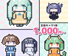 SNS・配信用のドット絵とアニメを制作します イメージ1
